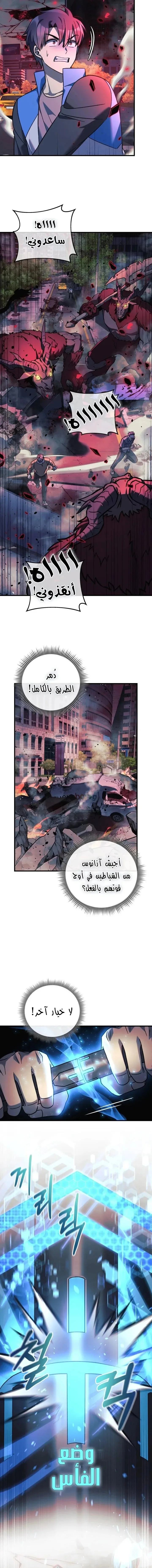 Read My Daughter is the Final Boss AR Manga Online