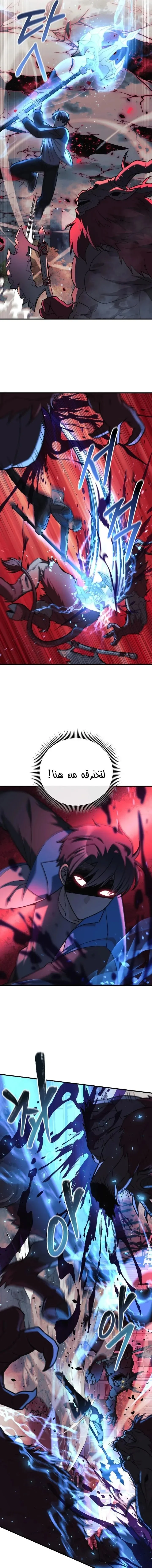 Read My Daughter is the Final Boss AR Manga Online