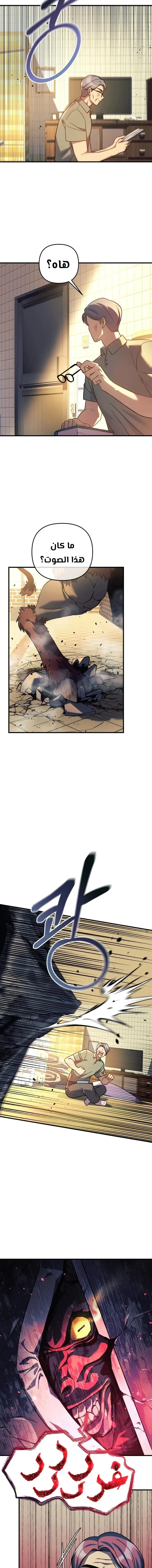 Read My Daughter is the Final Boss AR Manga Online