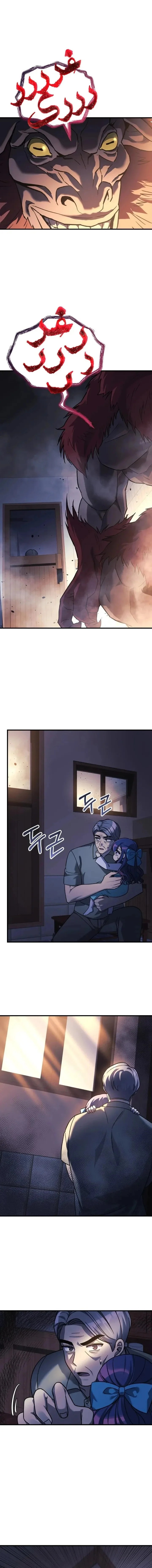Read My Daughter is the Final Boss AR Manga Online