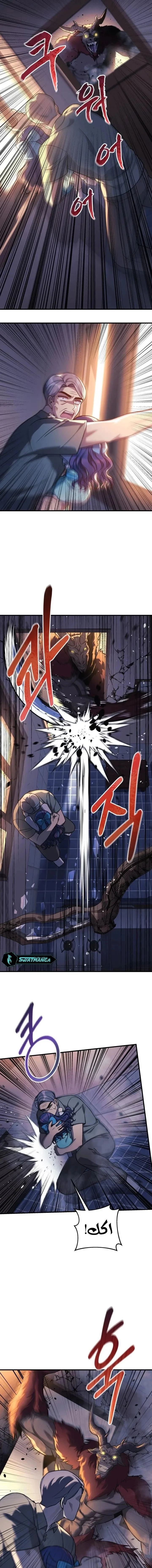 Read My Daughter is the Final Boss AR Manga Online