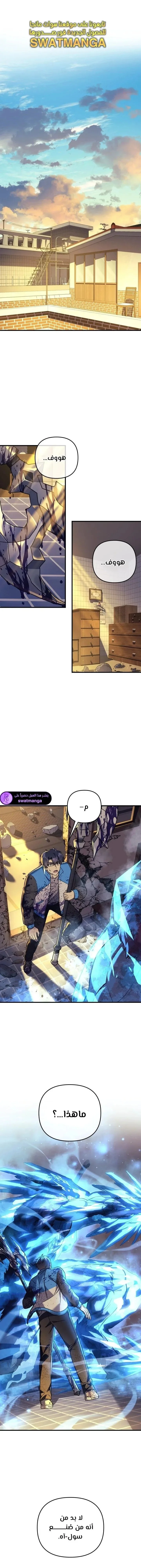 Read My Daughter is the Final Boss AR Manga Online