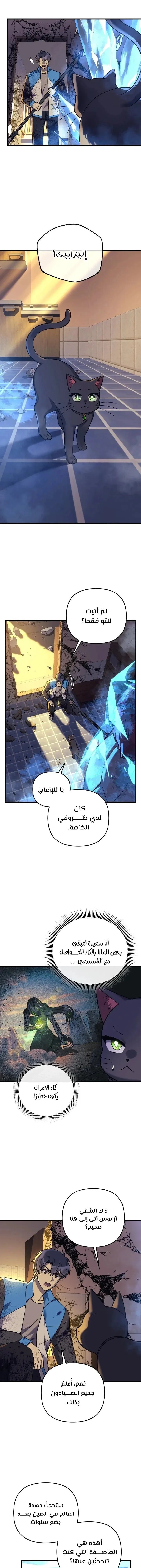 Read My Daughter is the Final Boss AR Manga Online