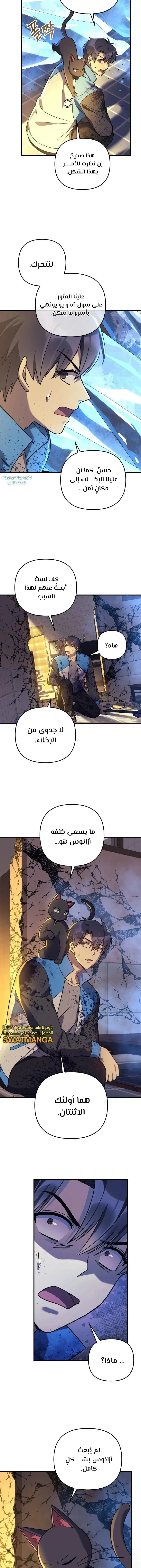 Read My Daughter is the Final Boss AR Manga Online