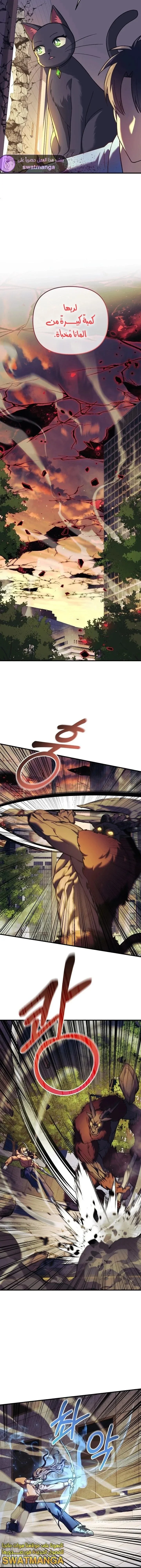 Read My Daughter is the Final Boss AR Manga Online