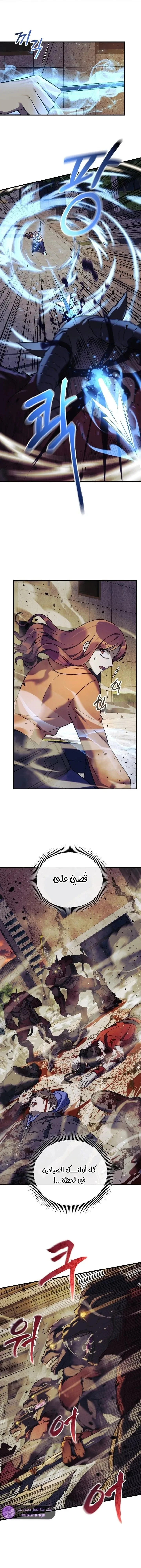 Read My Daughter is the Final Boss AR Manga Online