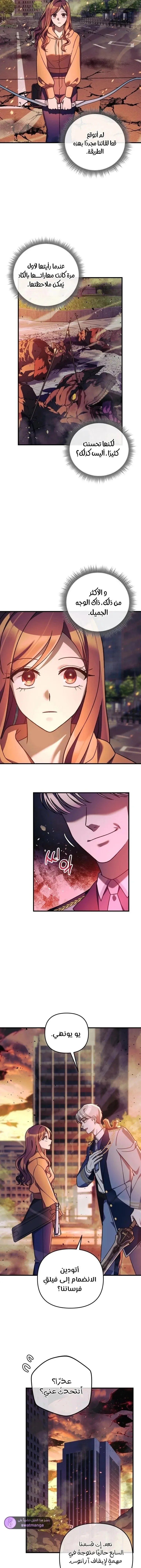 Read My Daughter is the Final Boss AR Manga Online
