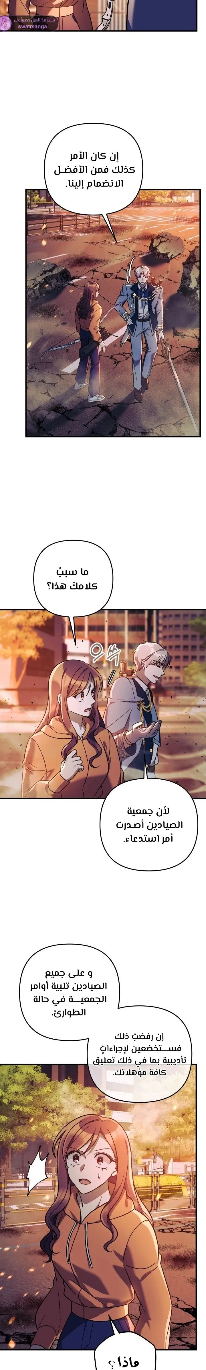Read My Daughter is the Final Boss AR Manga Online