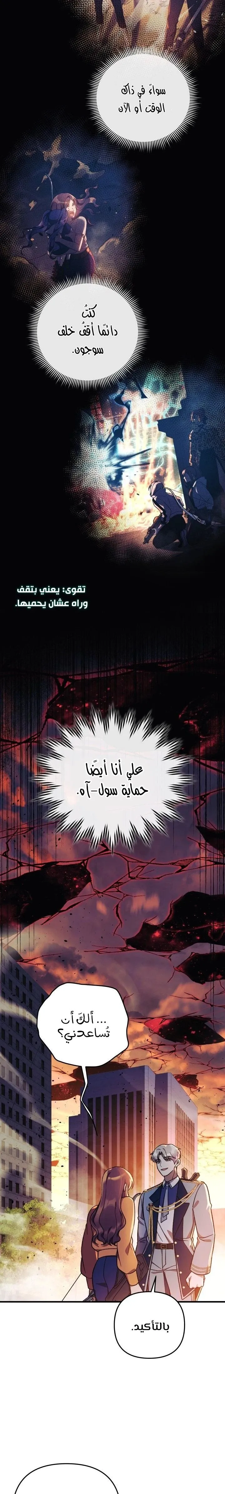 Read My Daughter is the Final Boss AR Manga Online