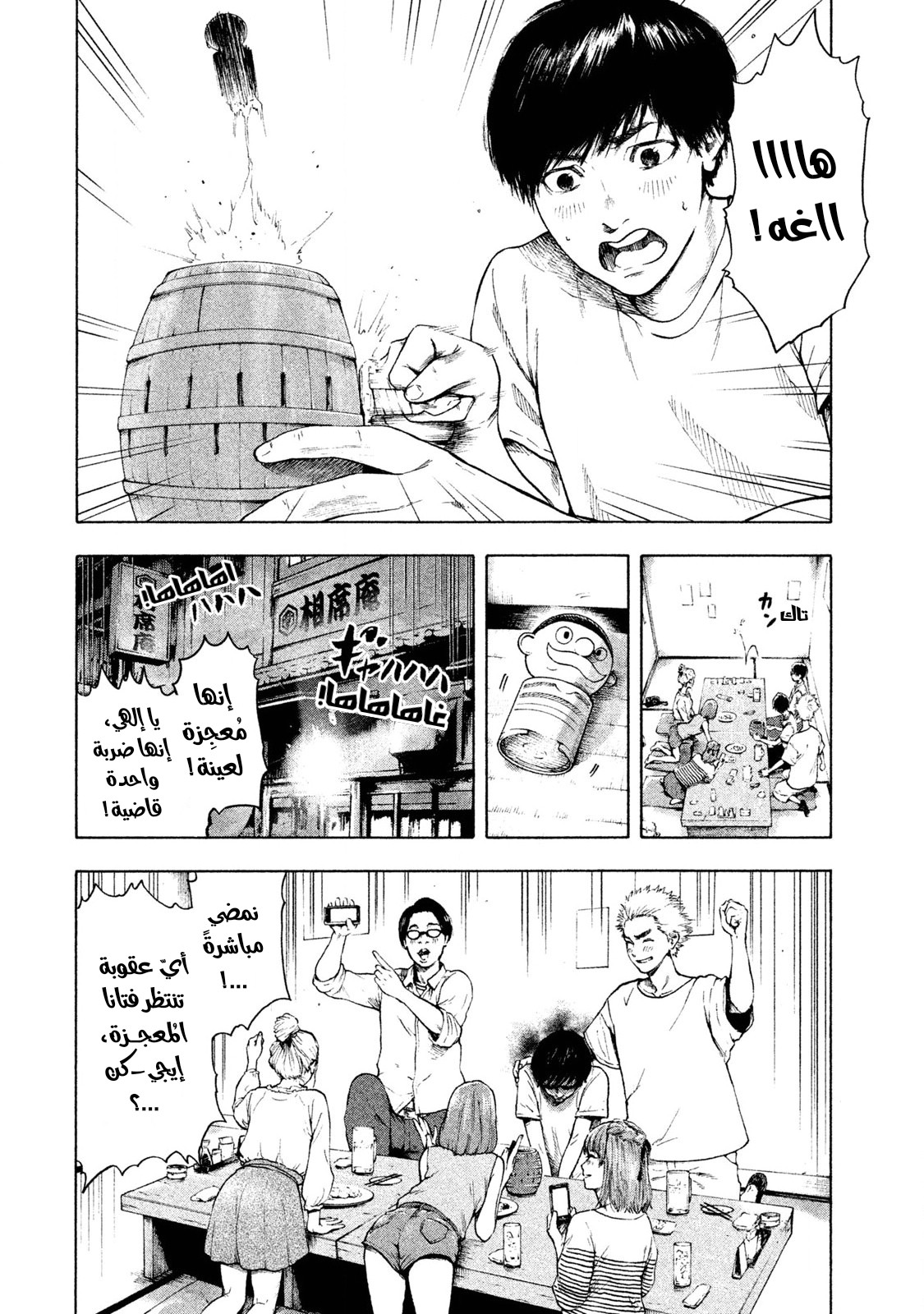 Read My Dearest Self With Malice Aforethought AR Manga Online