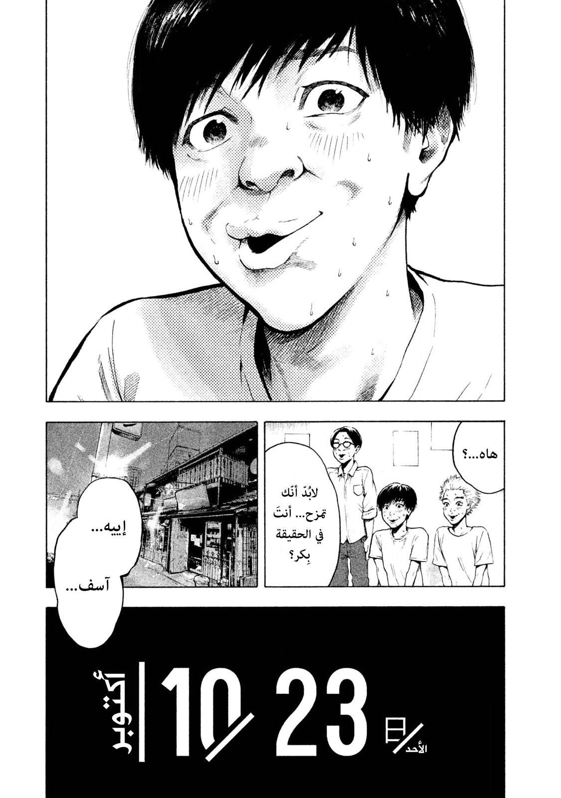 Read My Dearest Self With Malice Aforethought AR Manga Online