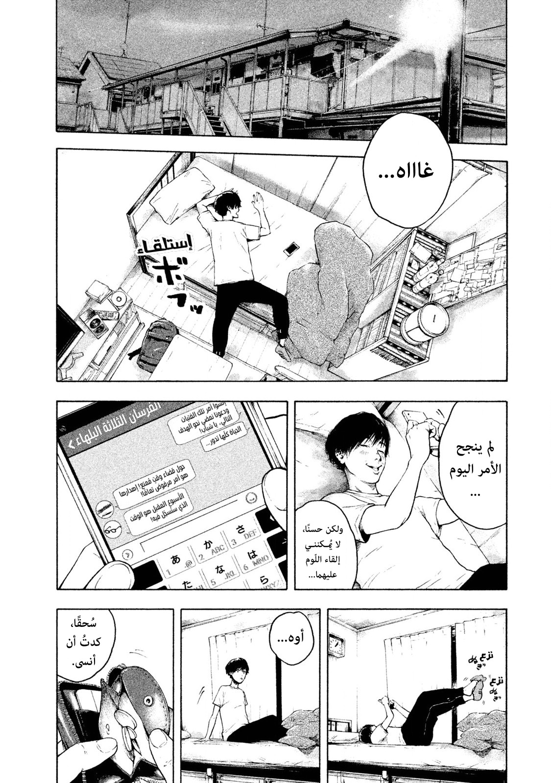 Read My Dearest Self With Malice Aforethought AR Manga Online