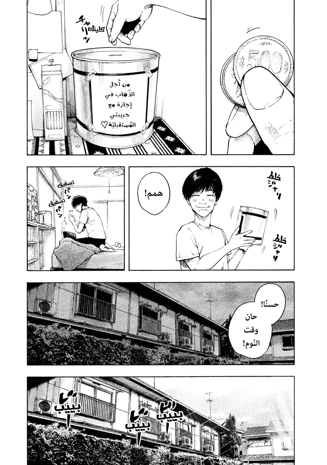 Read My Dearest Self With Malice Aforethought AR Manga Online