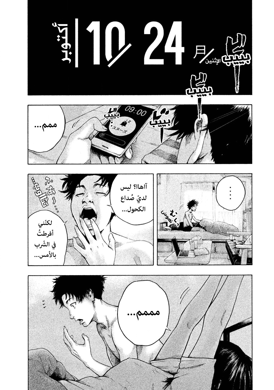 Read My Dearest Self With Malice Aforethought AR Manga Online