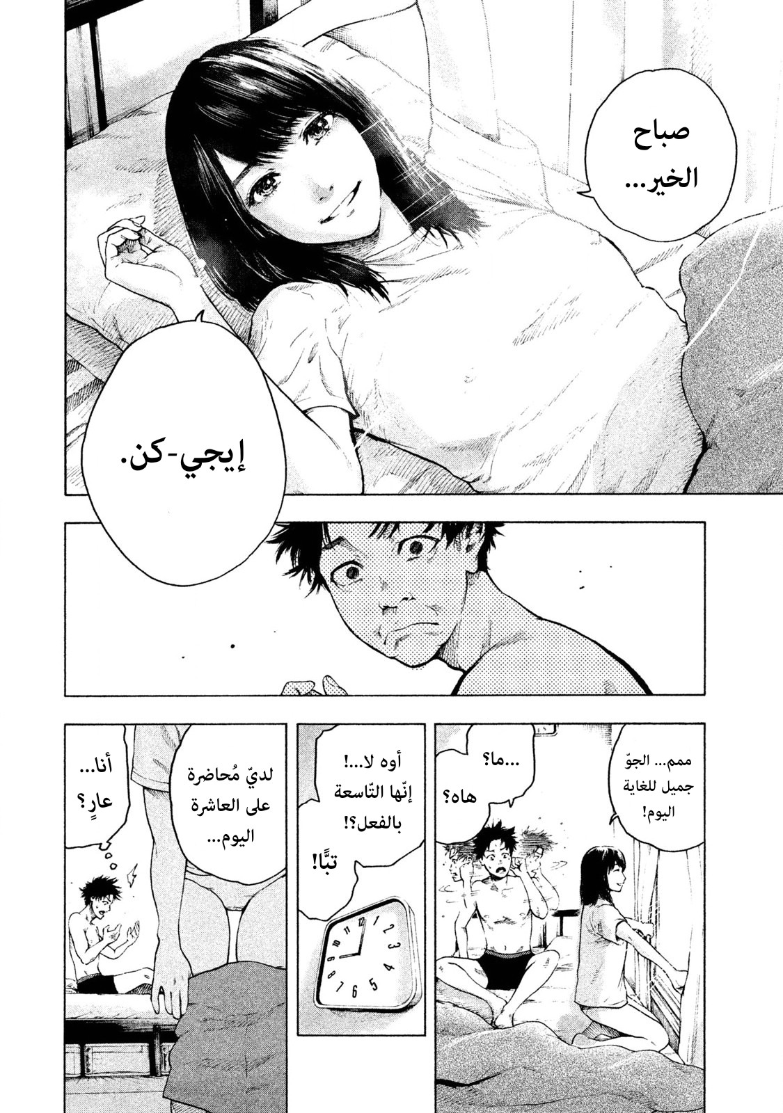 Read My Dearest Self With Malice Aforethought AR Manga Online