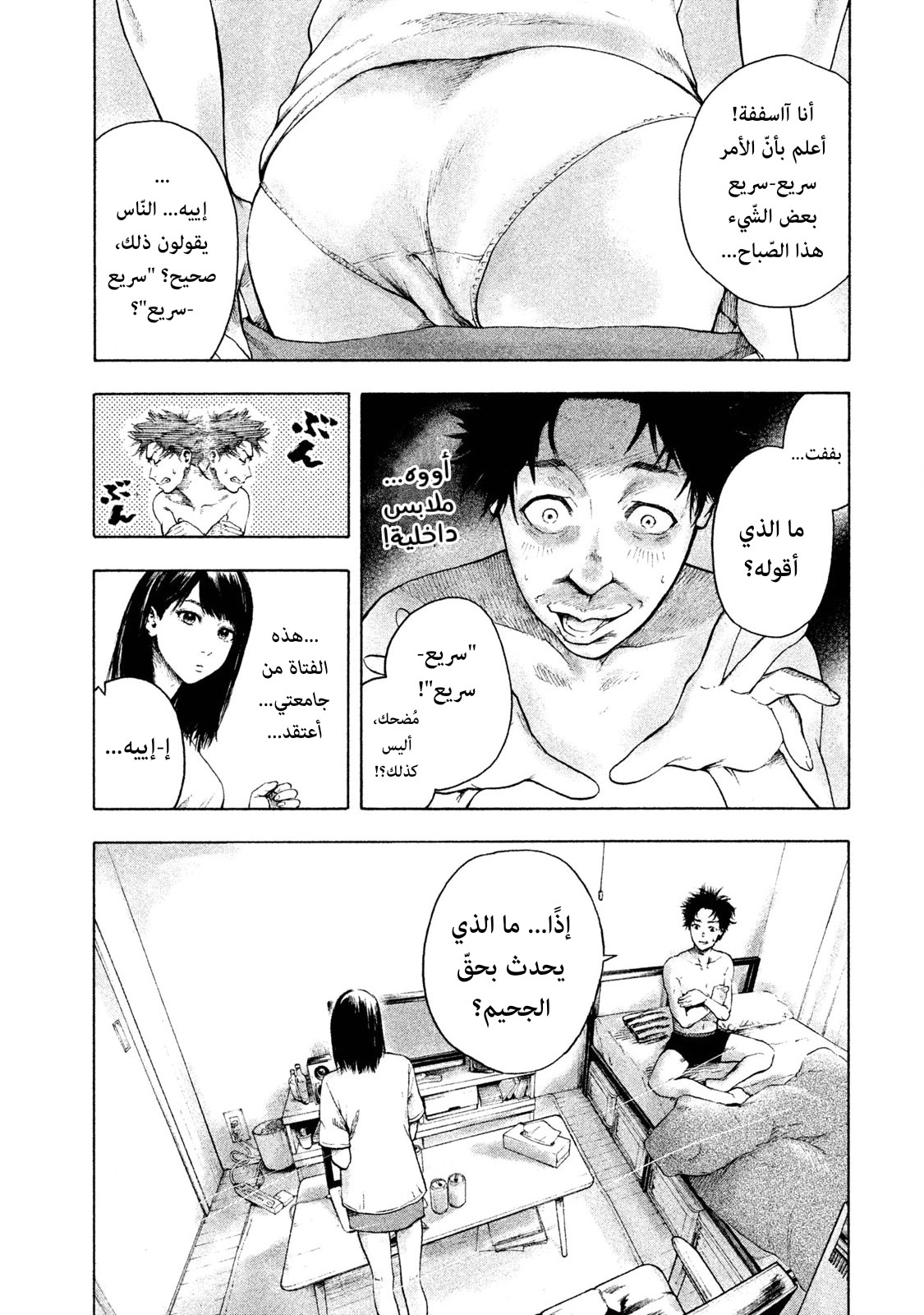 Read My Dearest Self With Malice Aforethought AR Manga Online