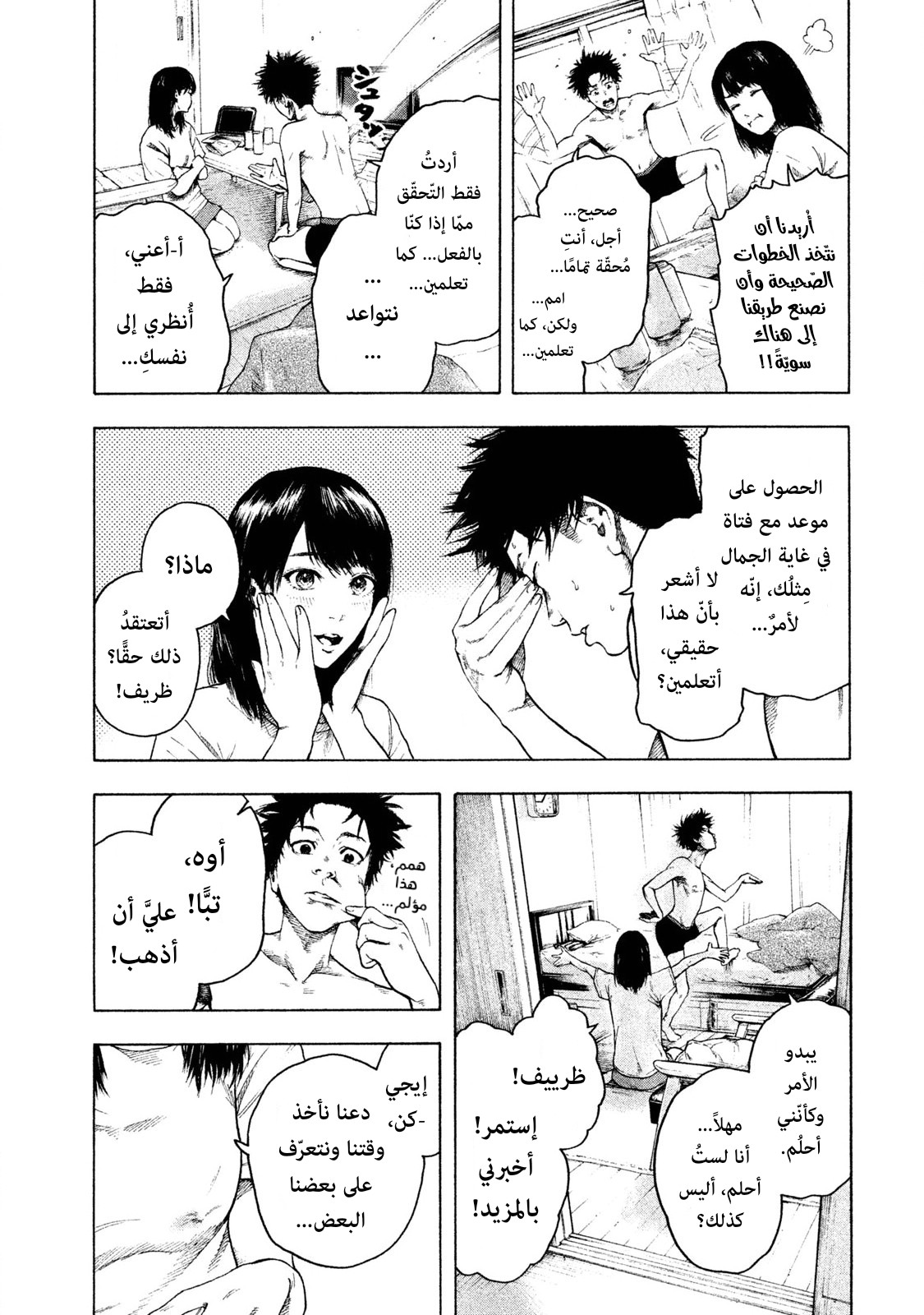 Read My Dearest Self With Malice Aforethought AR Manga Online