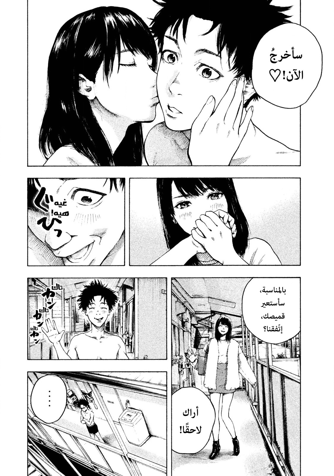 Read My Dearest Self With Malice Aforethought AR Manga Online