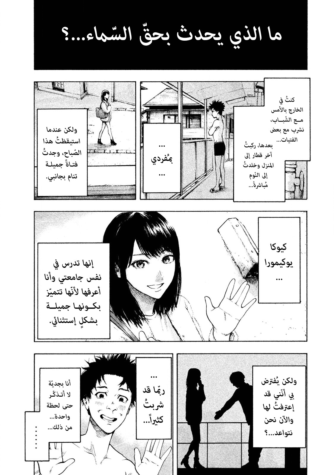 Read My Dearest Self With Malice Aforethought AR Manga Online