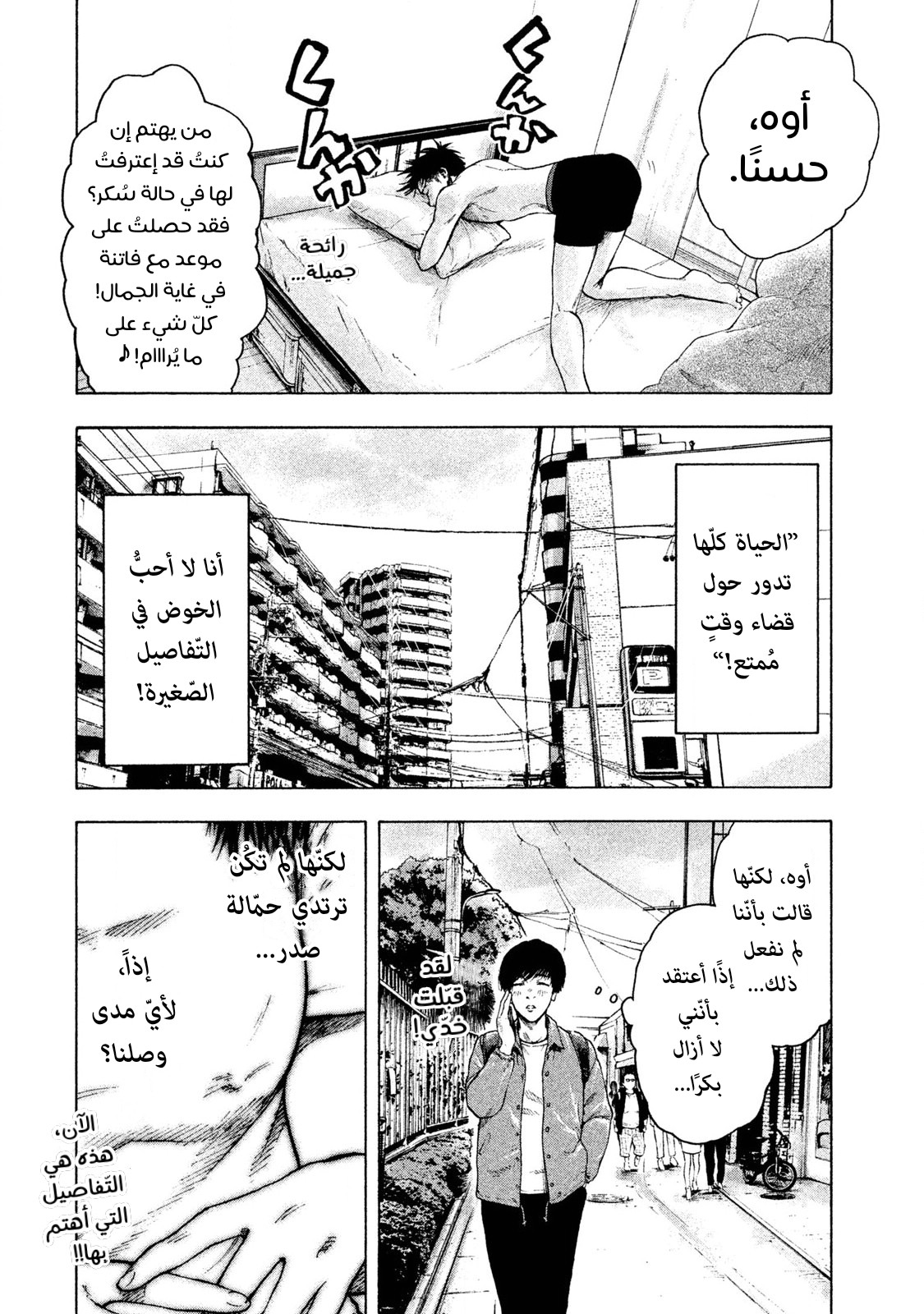 Read My Dearest Self With Malice Aforethought AR Manga Online