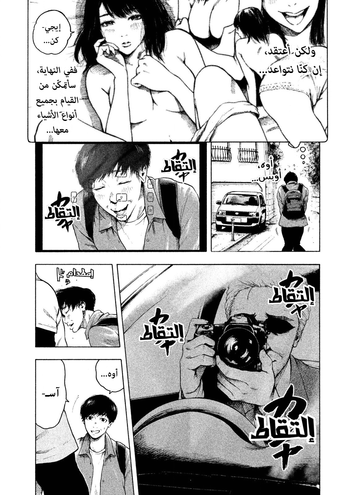 Read My Dearest Self With Malice Aforethought AR Manga Online
