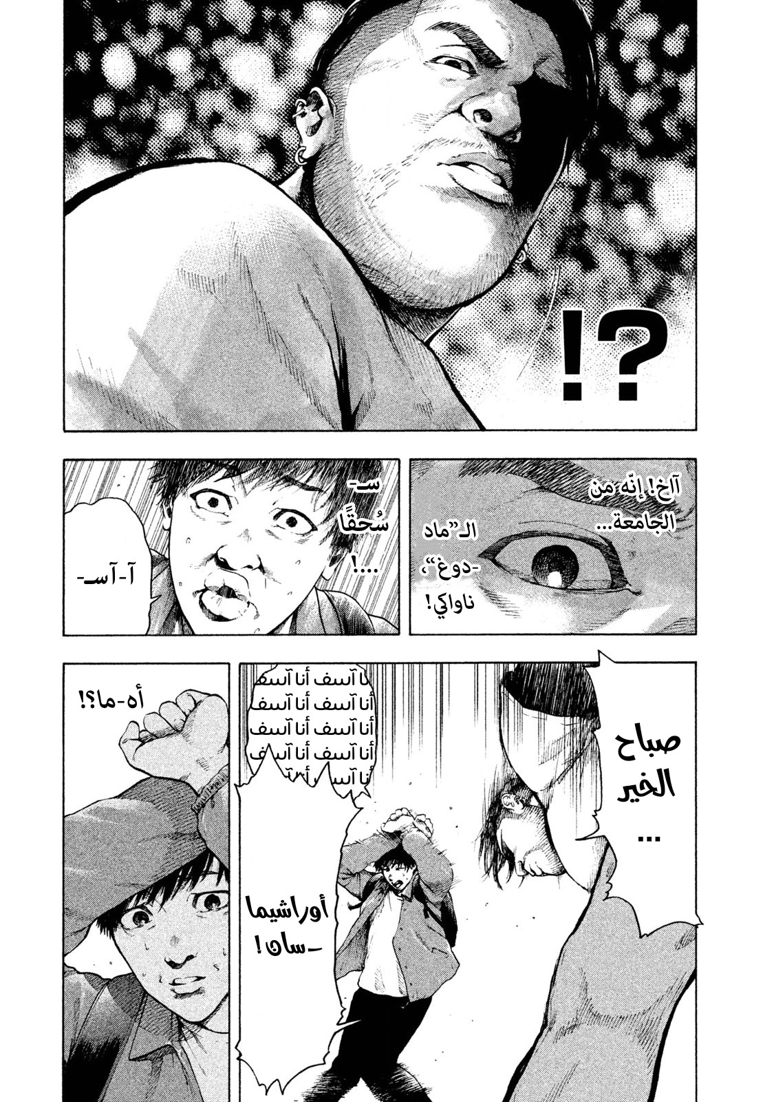 Read My Dearest Self With Malice Aforethought AR Manga Online
