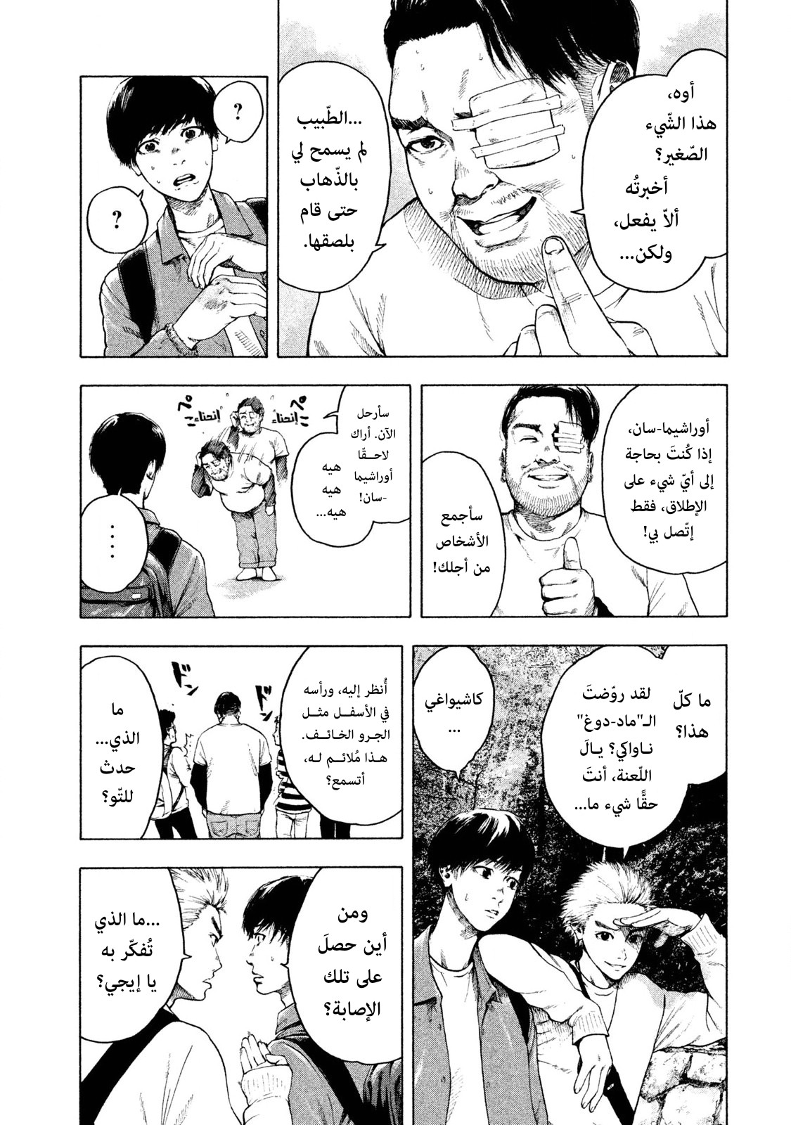 Read My Dearest Self With Malice Aforethought AR Manga Online