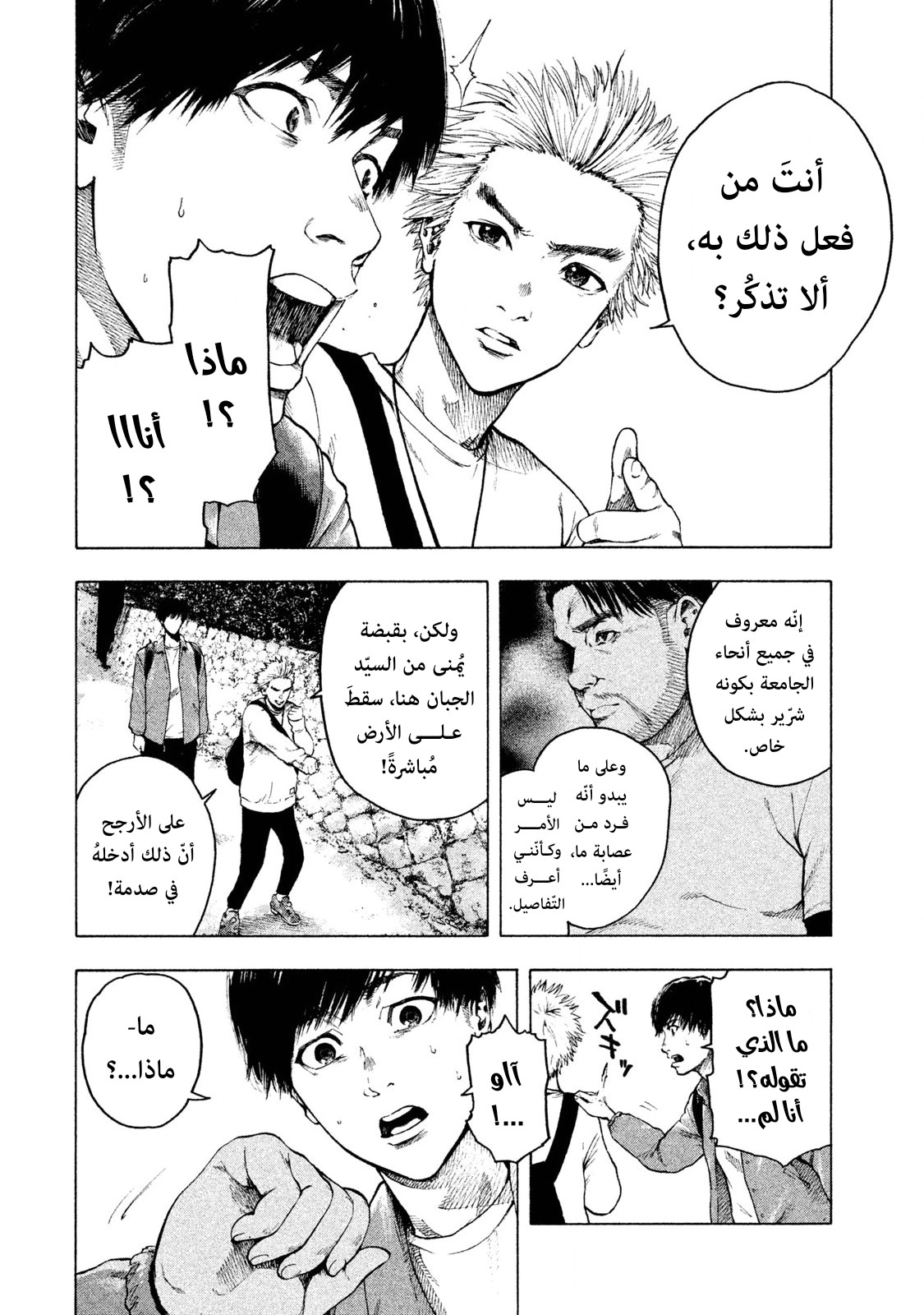 Read My Dearest Self With Malice Aforethought AR Manga Online