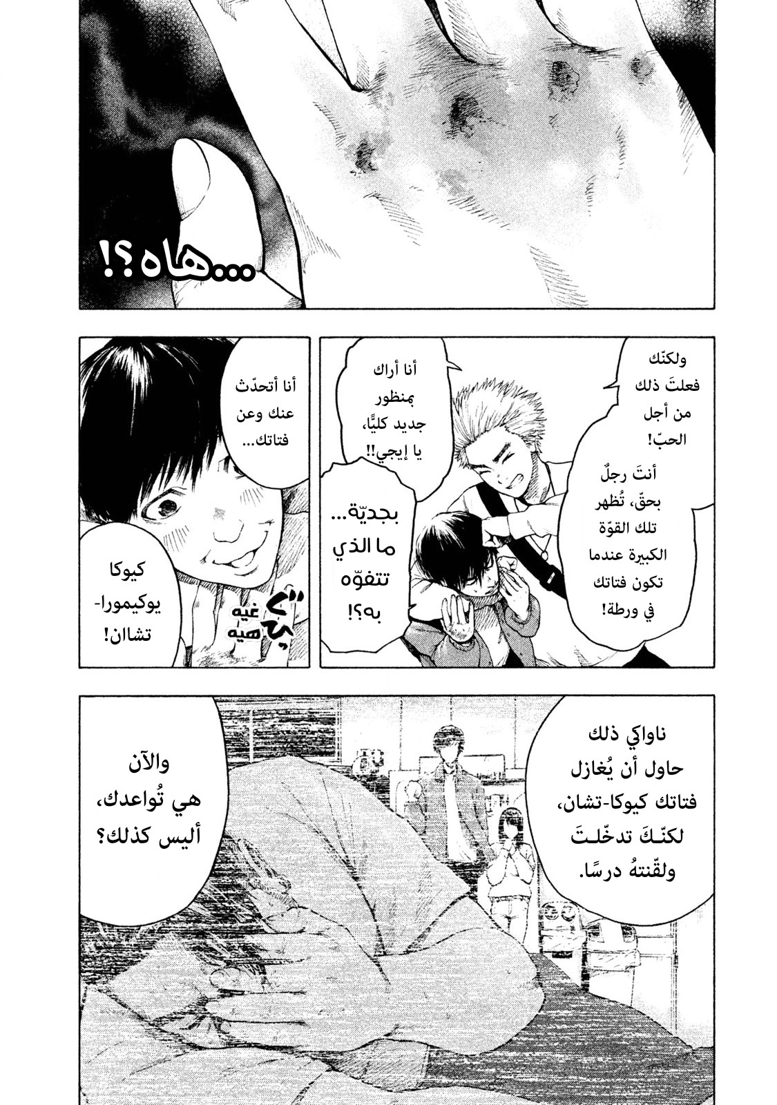 Read My Dearest Self With Malice Aforethought AR Manga Online