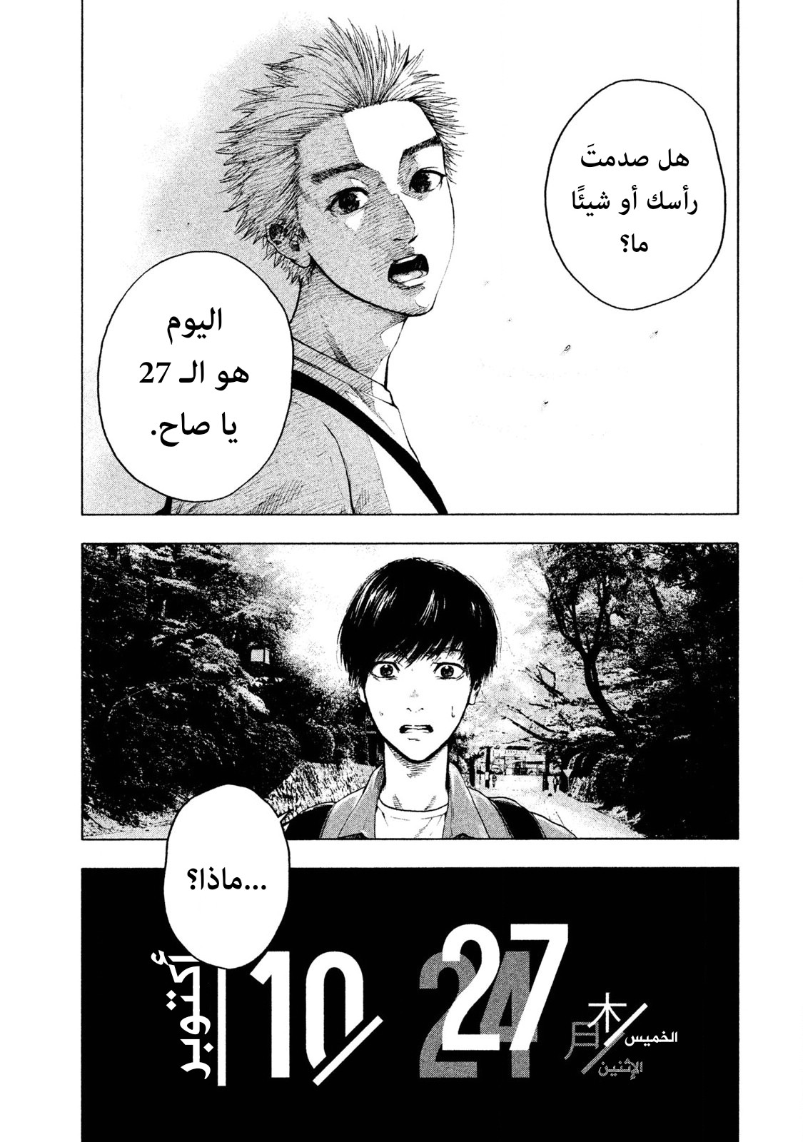 Read My Dearest Self With Malice Aforethought AR Manga Online