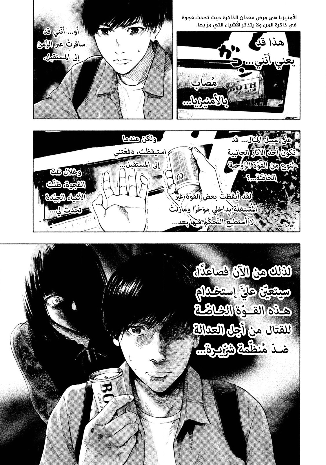 Read My Dearest Self With Malice Aforethought AR Manga Online