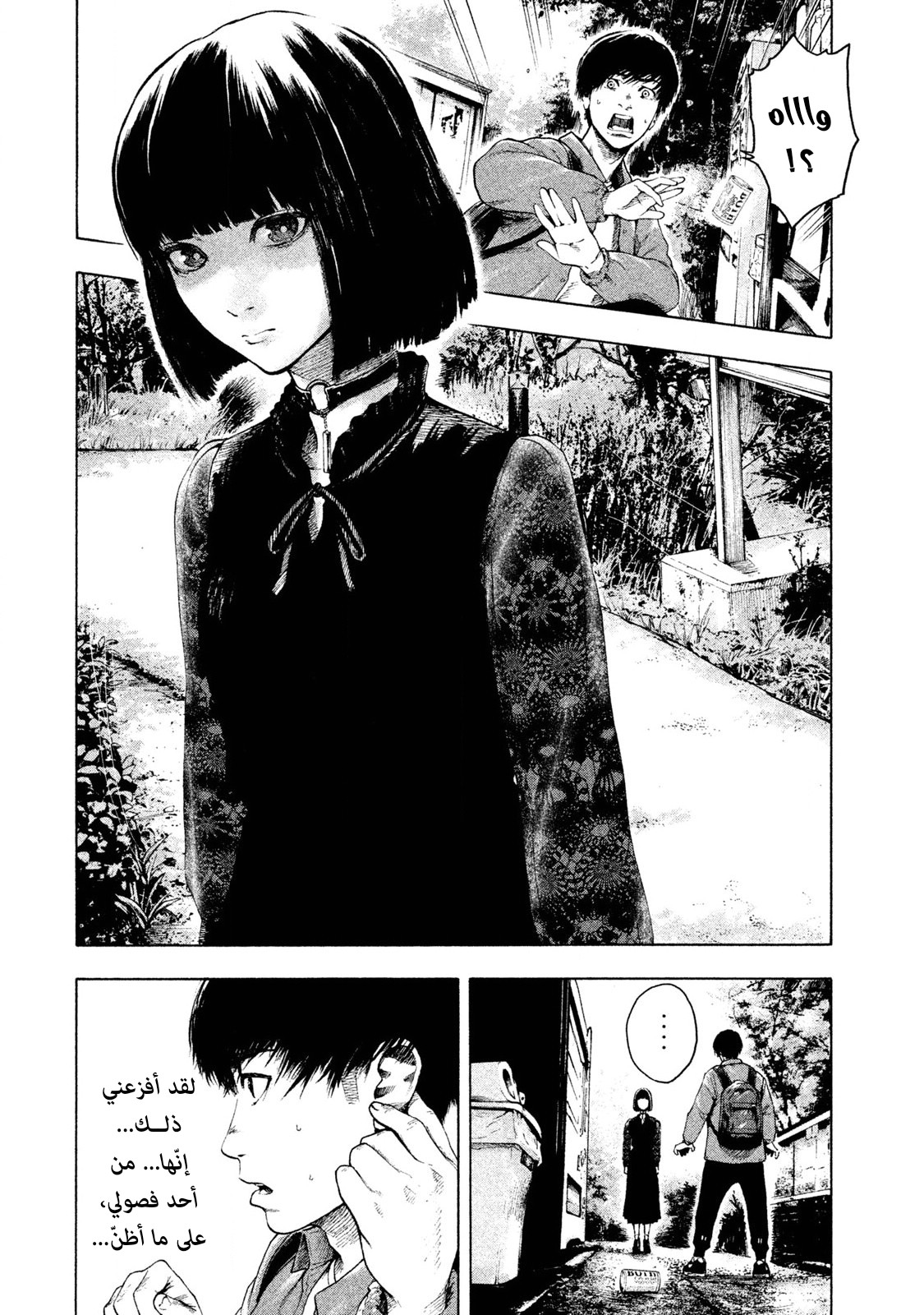 Read My Dearest Self With Malice Aforethought AR Manga Online
