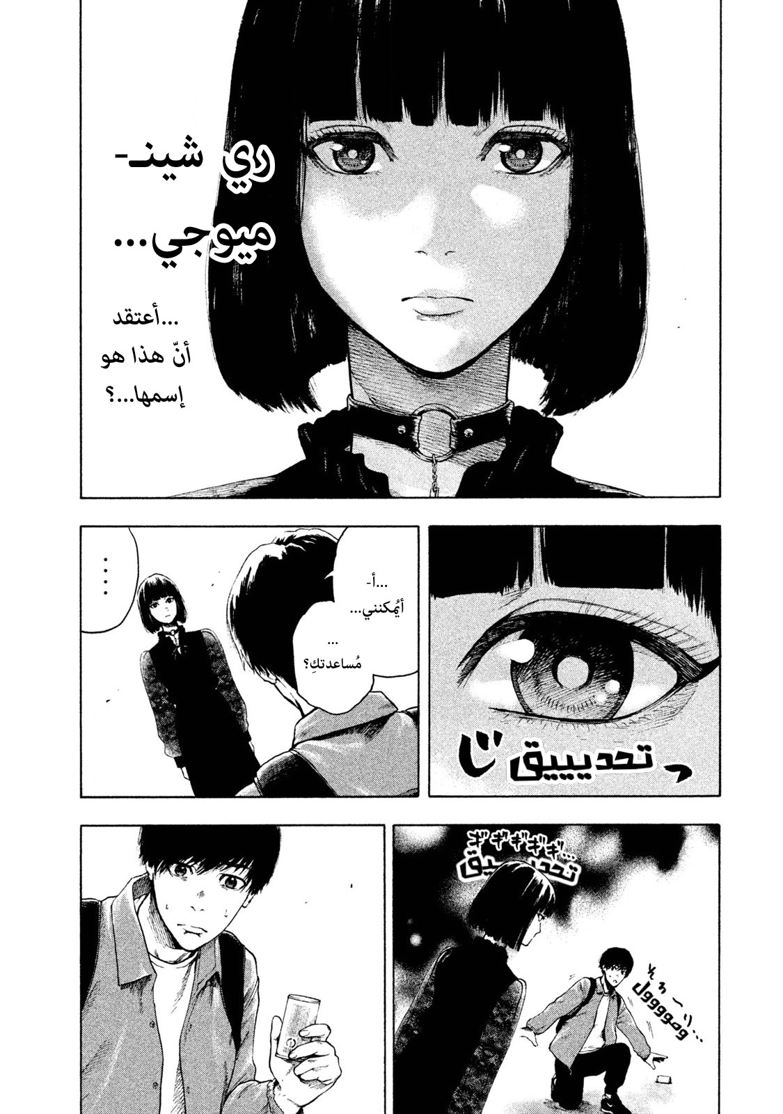 Read My Dearest Self With Malice Aforethought AR Manga Online