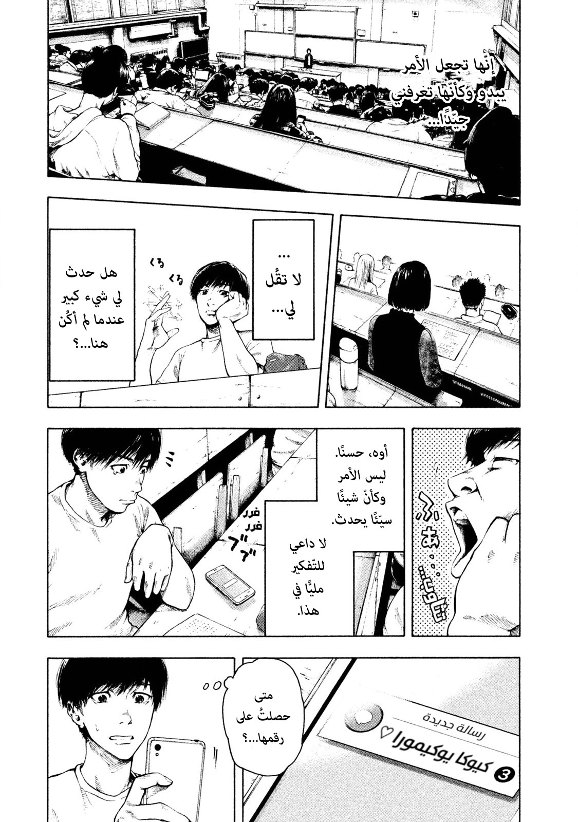 Read My Dearest Self With Malice Aforethought AR Manga Online