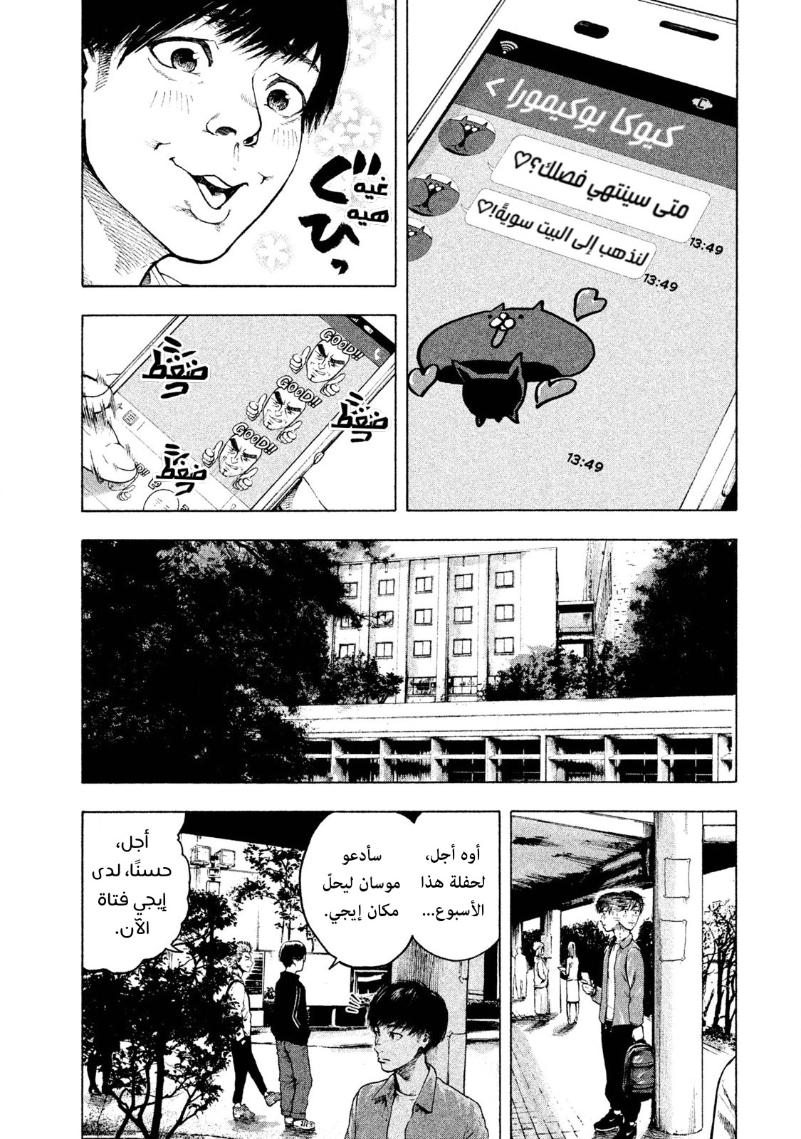 Read My Dearest Self With Malice Aforethought AR Manga Online
