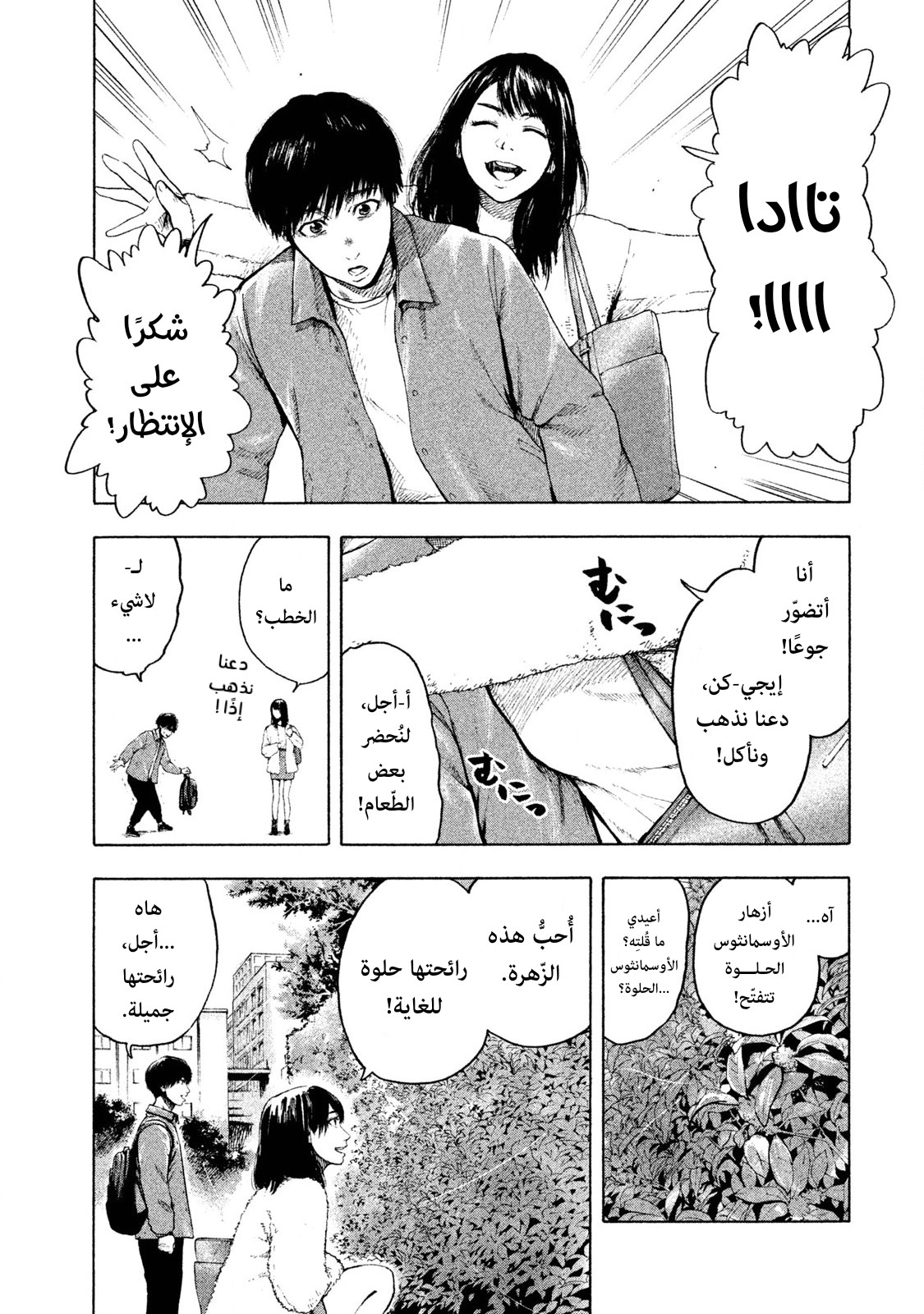 Read My Dearest Self With Malice Aforethought AR Manga Online