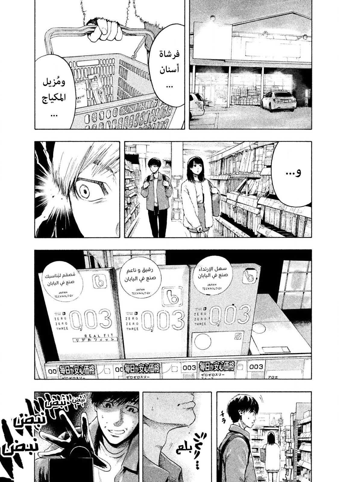 Read My Dearest Self With Malice Aforethought AR Manga Online