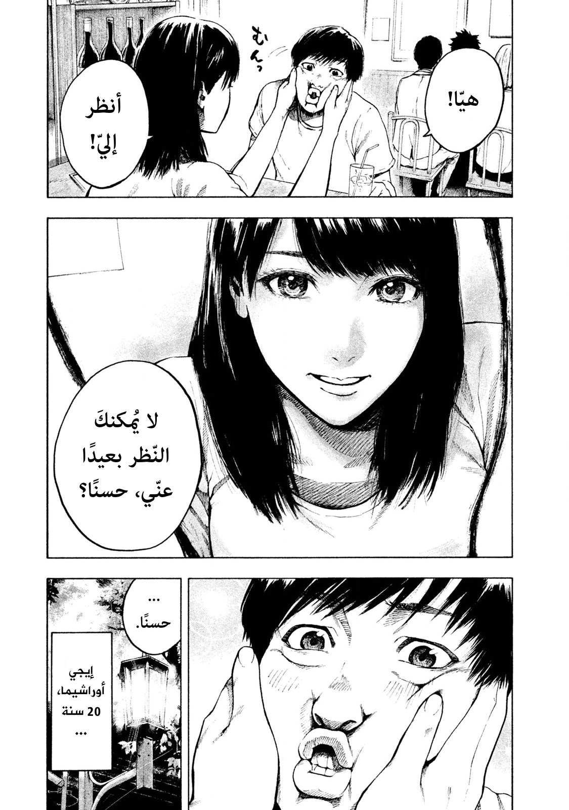 Read My Dearest Self With Malice Aforethought AR Manga Online