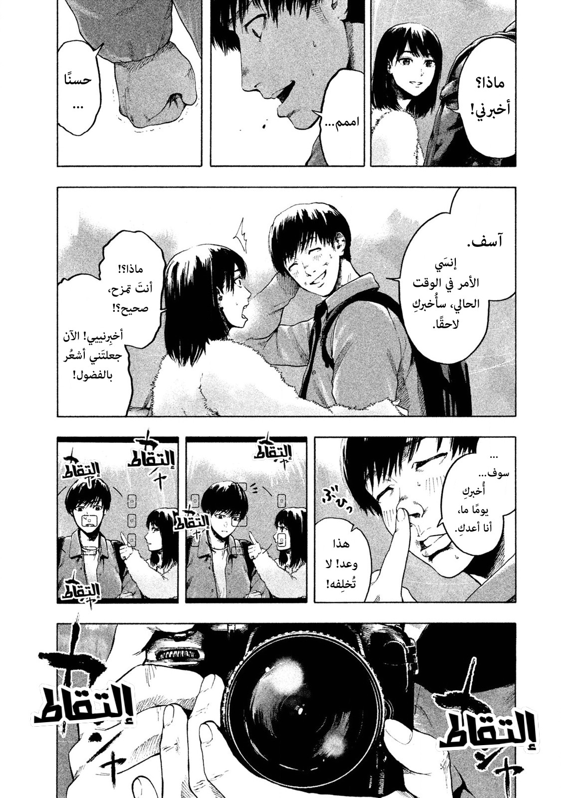 Read My Dearest Self With Malice Aforethought AR Manga Online