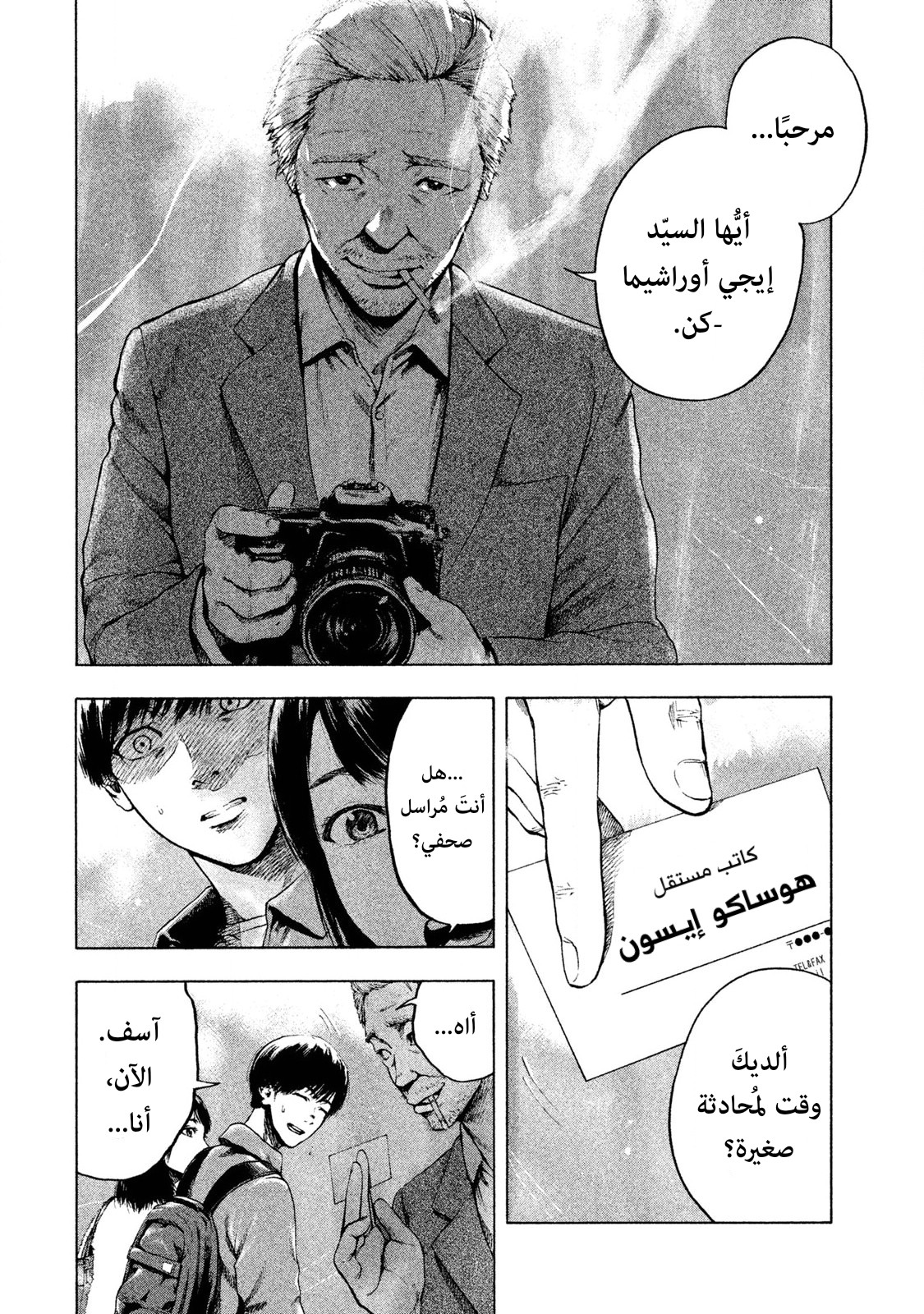 Read My Dearest Self With Malice Aforethought AR Manga Online