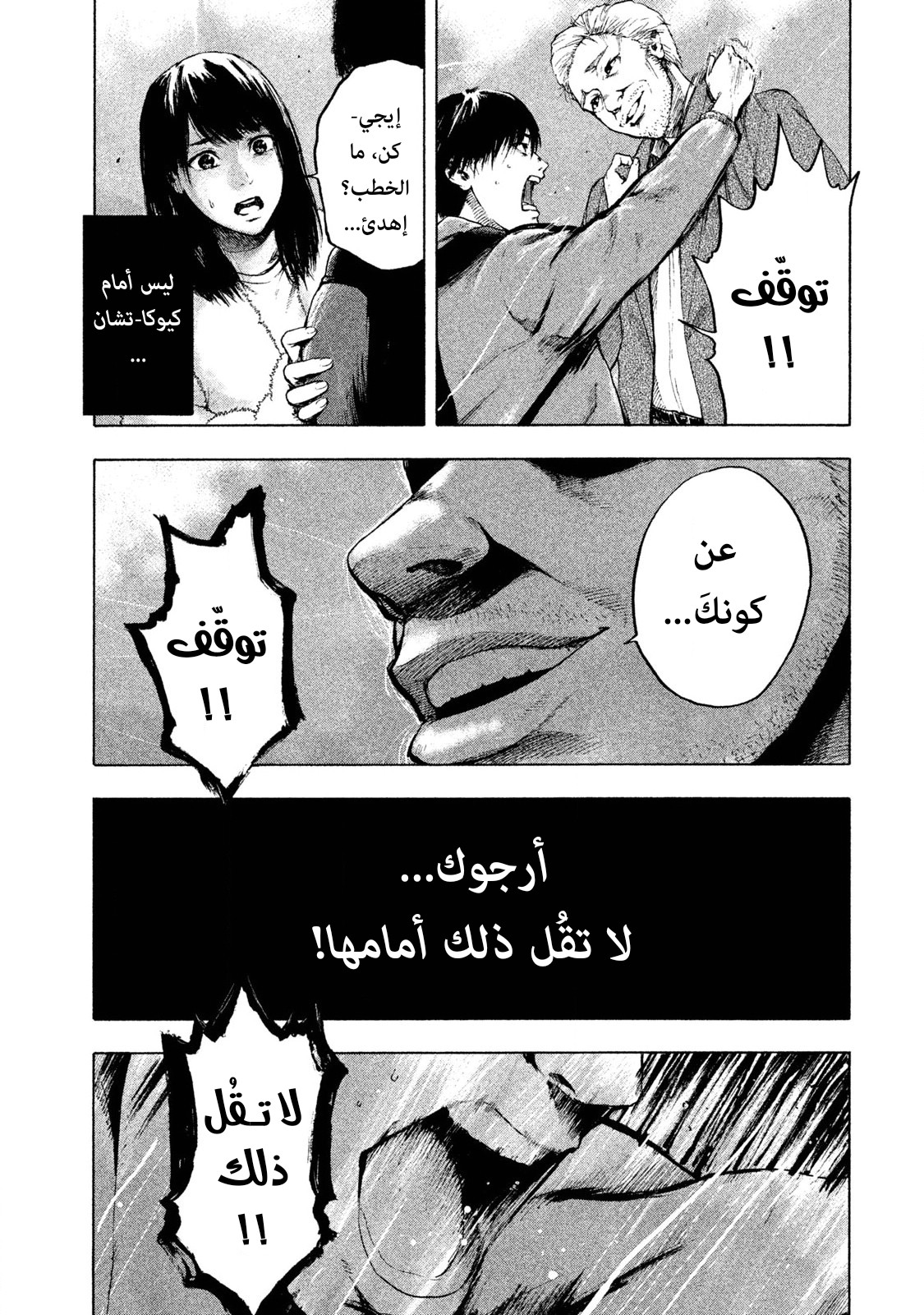 Read My Dearest Self With Malice Aforethought AR Manga Online