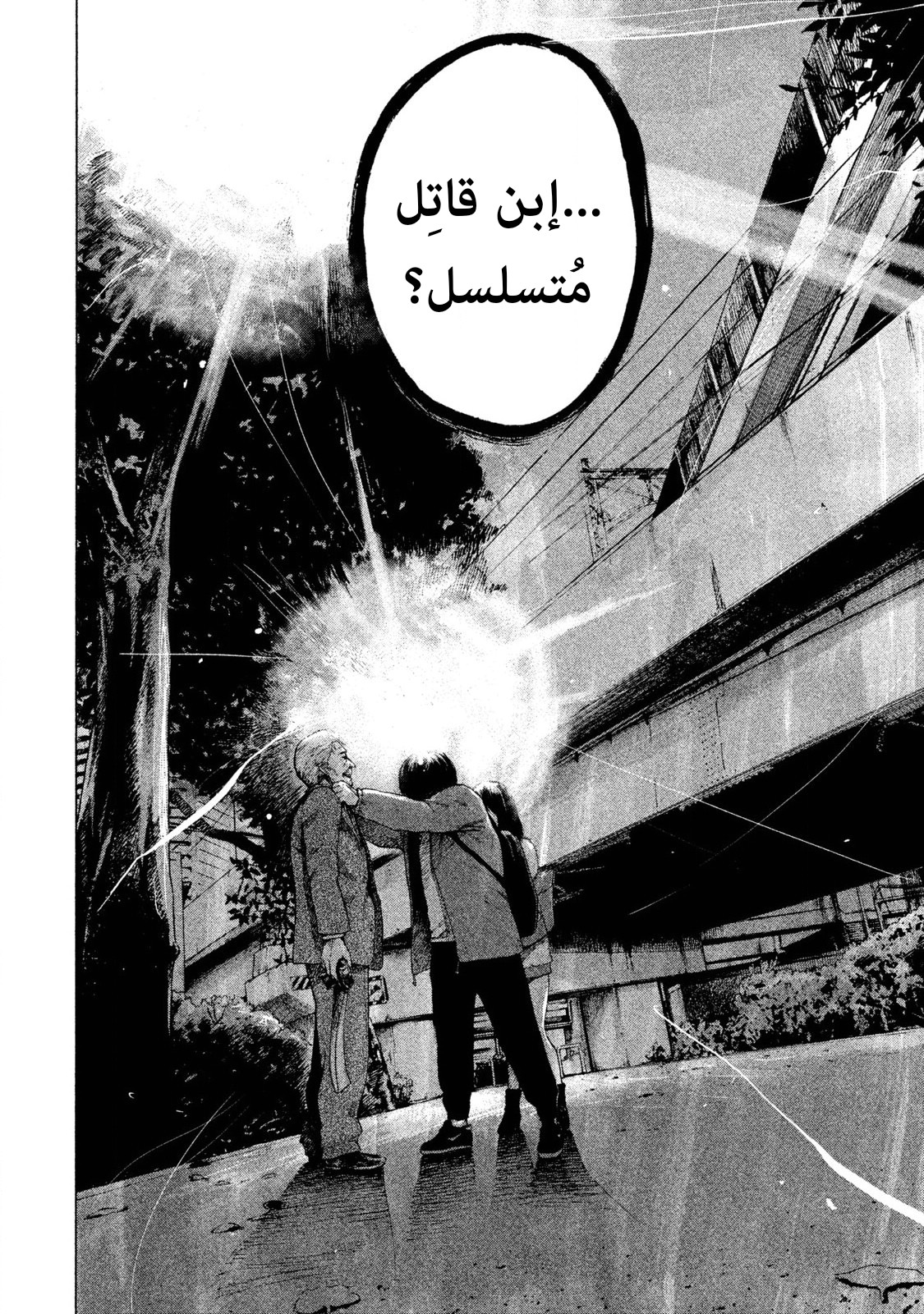 Read My Dearest Self With Malice Aforethought AR Manga Online