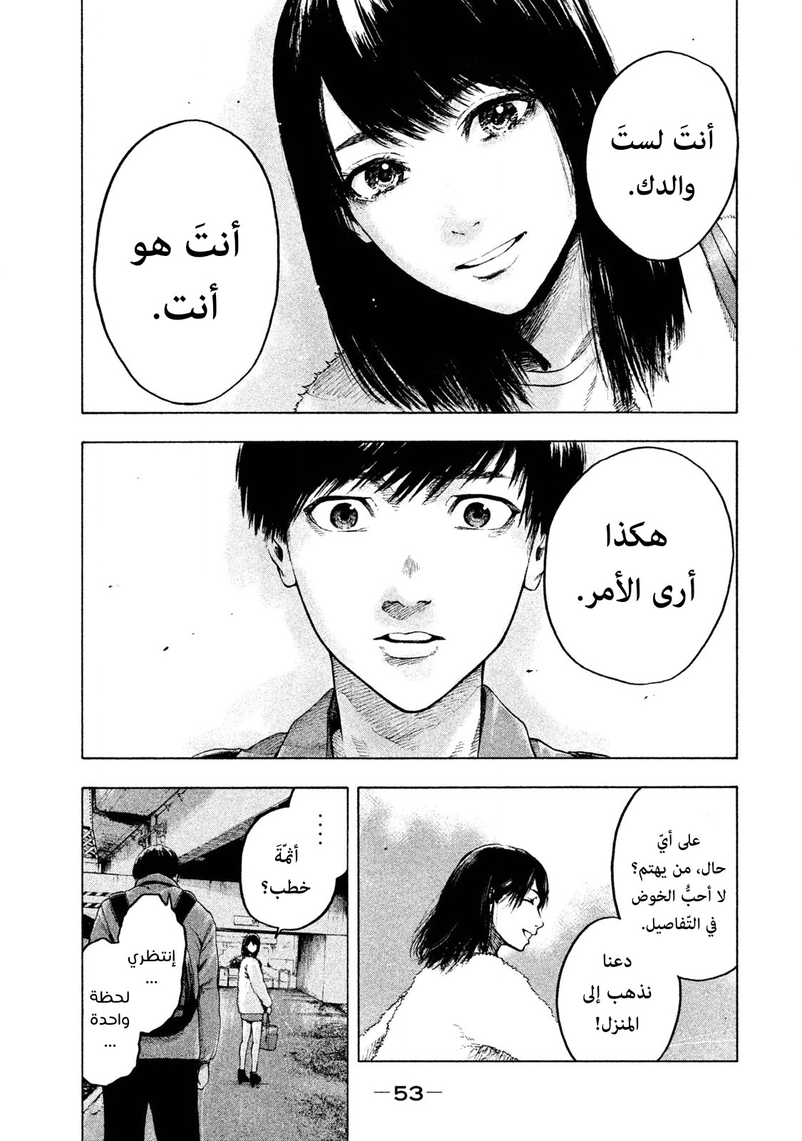 Read My Dearest Self With Malice Aforethought AR Manga Online