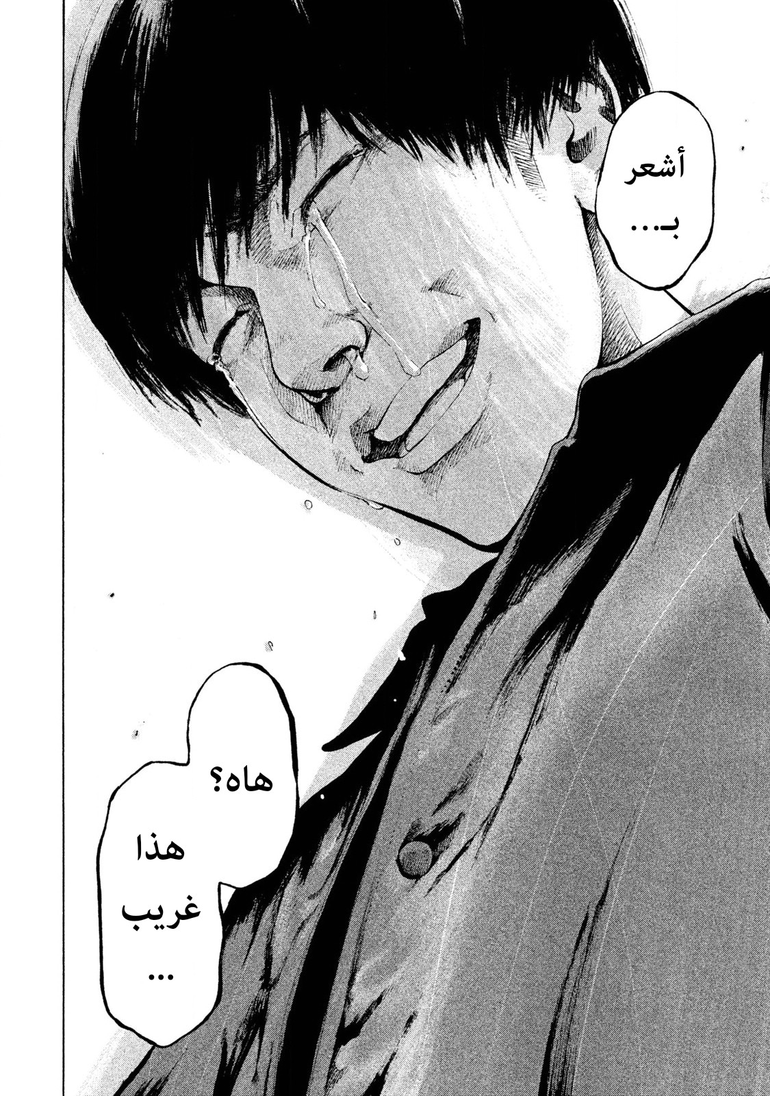Read My Dearest Self With Malice Aforethought AR Manga Online