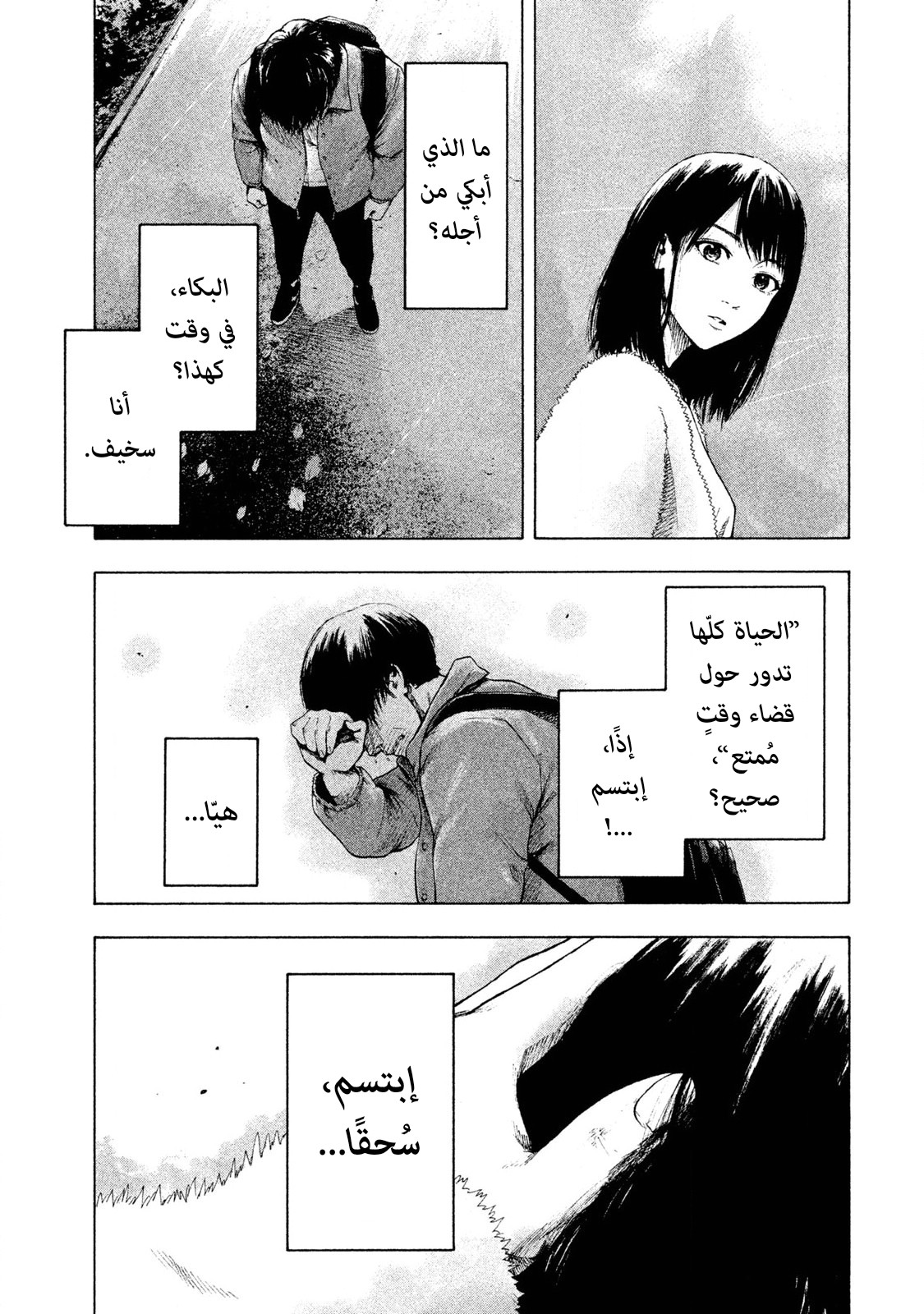 Read My Dearest Self With Malice Aforethought AR Manga Online