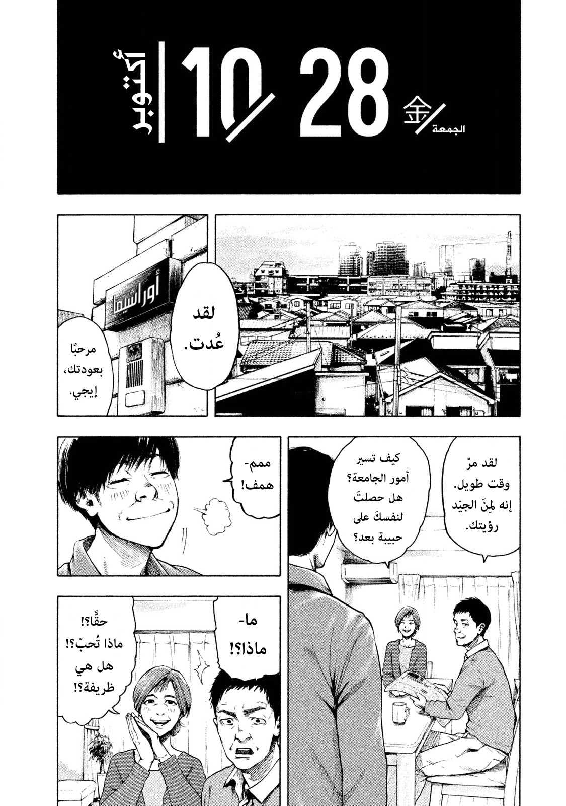 Read My Dearest Self With Malice Aforethought AR Manga Online