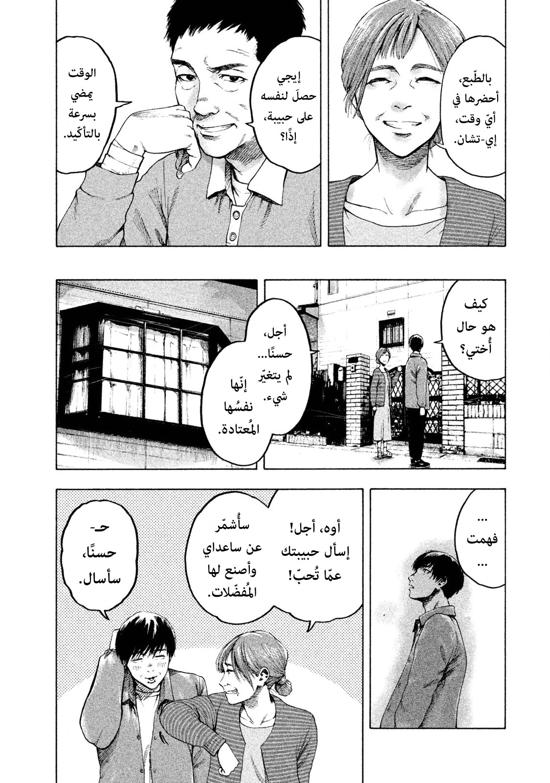 Read My Dearest Self With Malice Aforethought AR Manga Online