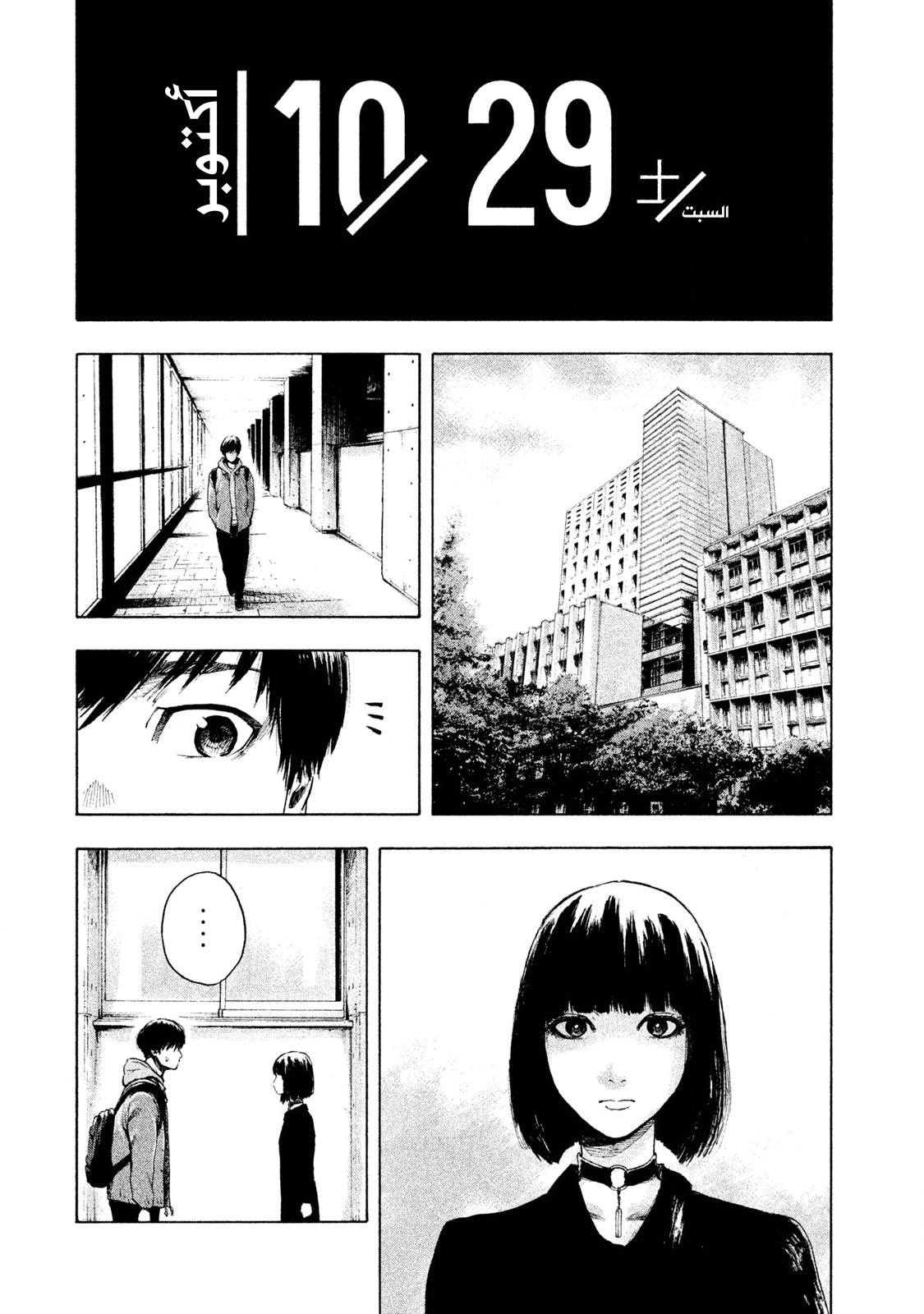 Read My Dearest Self With Malice Aforethought AR Manga Online