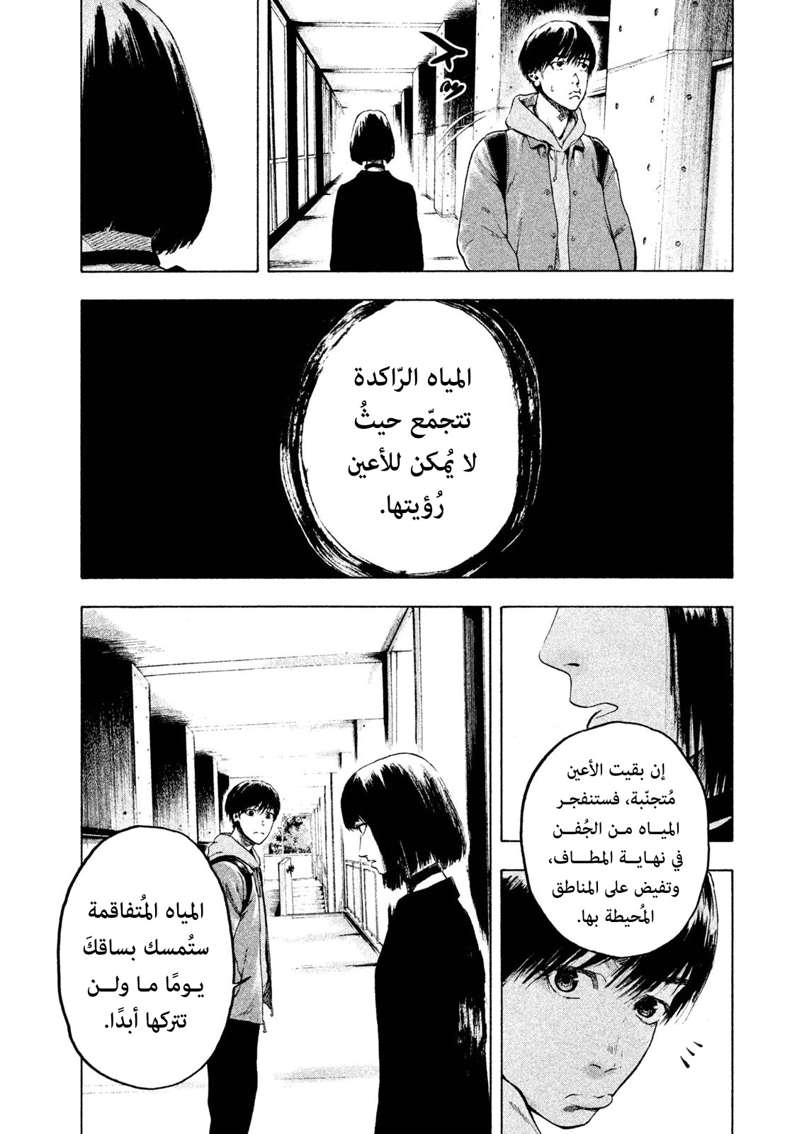 Read My Dearest Self With Malice Aforethought AR Manga Online