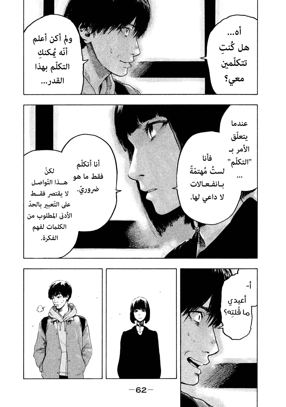 Read My Dearest Self With Malice Aforethought AR Manga Online